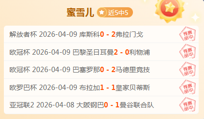 中超第,轮赛事回顾,成都蓉城,云顶娱乐,云顶娱乐官网,云顶娱乐H5官网