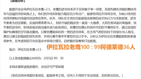 吴宇勇夺亚冬会速度滑冰5000米金牌，央视体育记录辉煌时刻