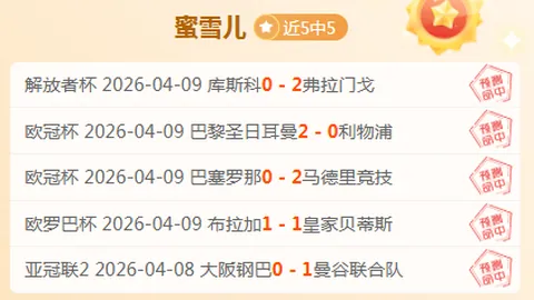 “中超第30轮赛事回顾：成都蓉城1-2惜败上海申花，亮点镜头集锦”